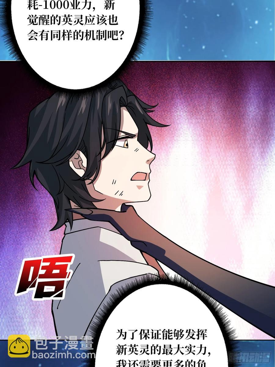 第36话 千眼力尊(1/2)-第37话