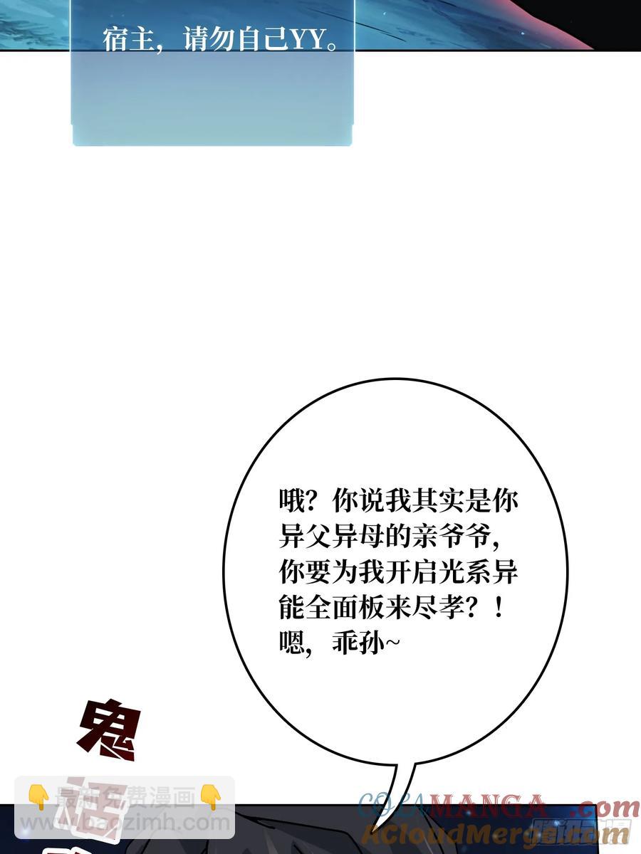 第38话 欲火焚身(1/2)-第33话