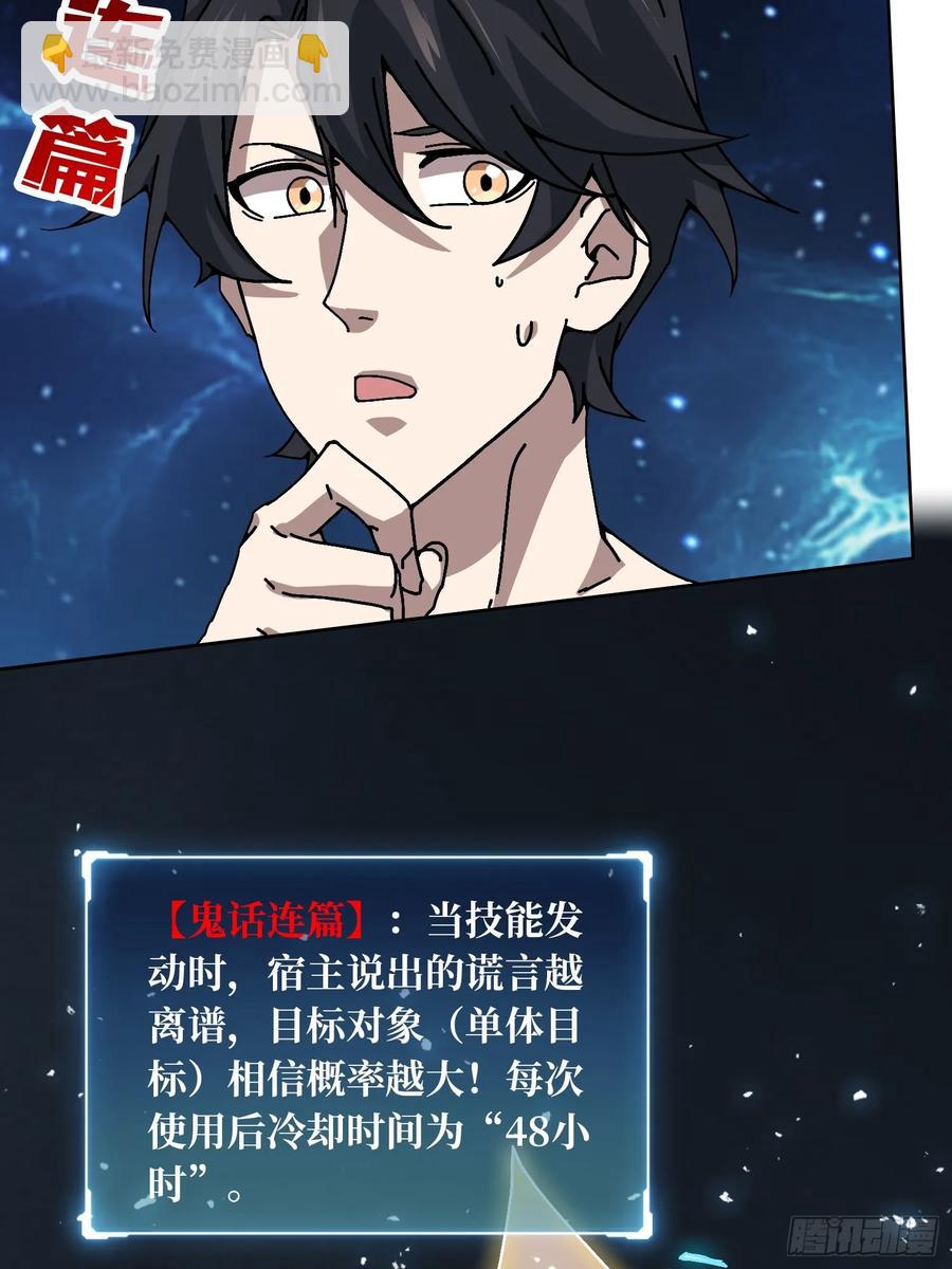 第38话 欲火焚身(1/2)-第33话