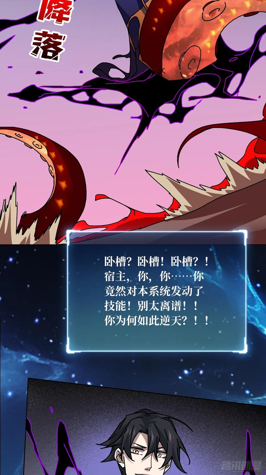 第38话 欲火焚身(1/2)-第33话