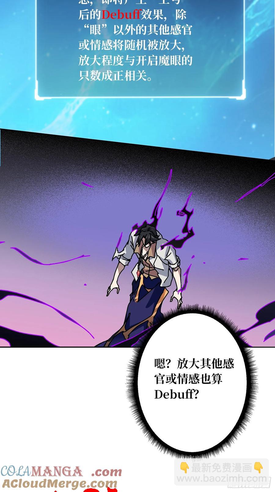 第38话 欲火焚身(1/2)-第33话