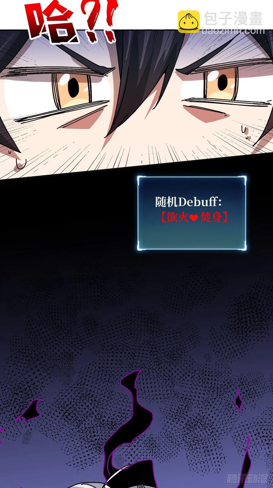 第38话 欲火焚身(1/2)-第33话