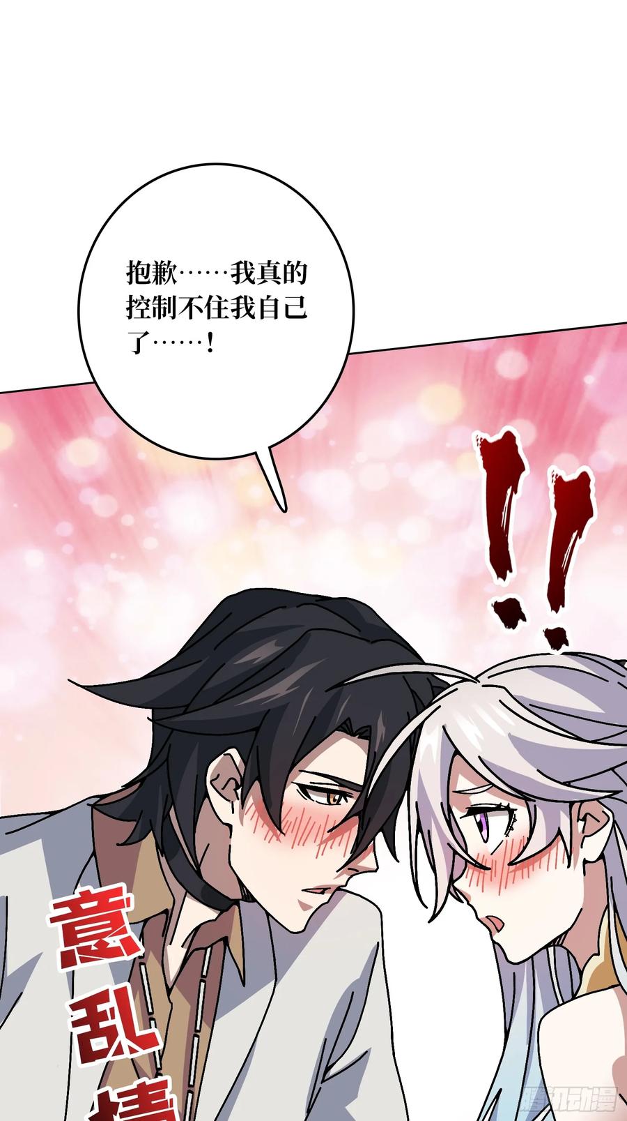 第38话 欲火焚身(1/2)-第33话