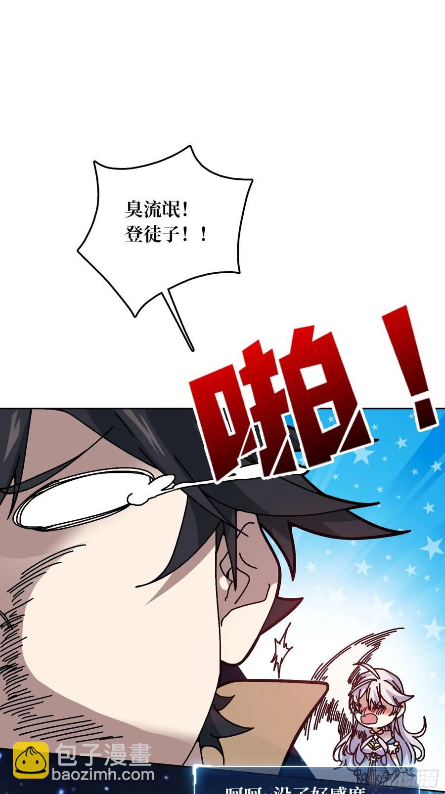 第38话 欲火焚身(1/2)-第33话