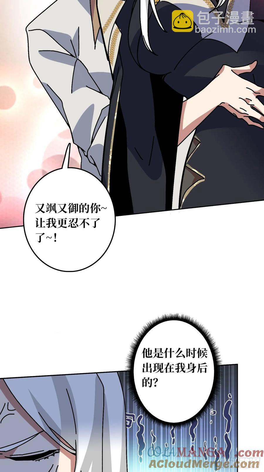 第38话 欲火焚身(1/2)-第33话