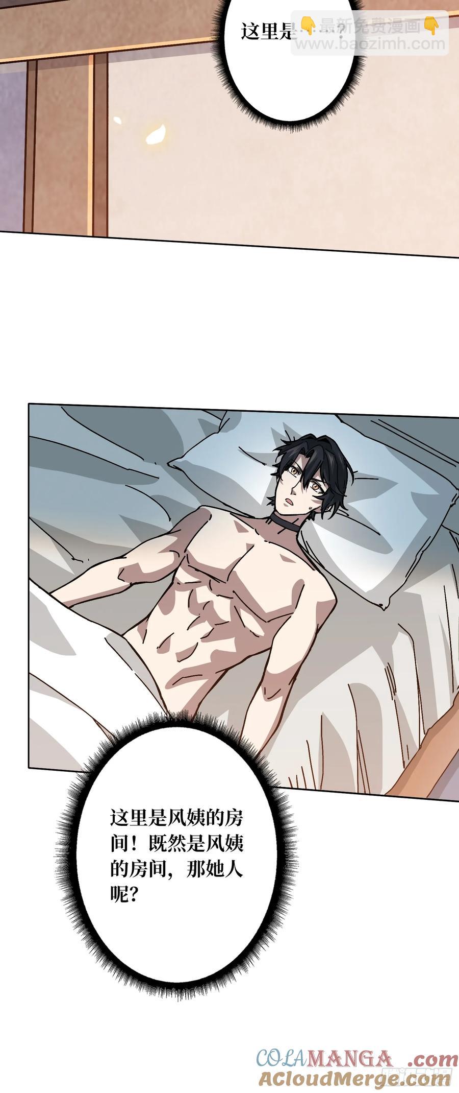 第38话 欲火焚身(1/2)-第33话