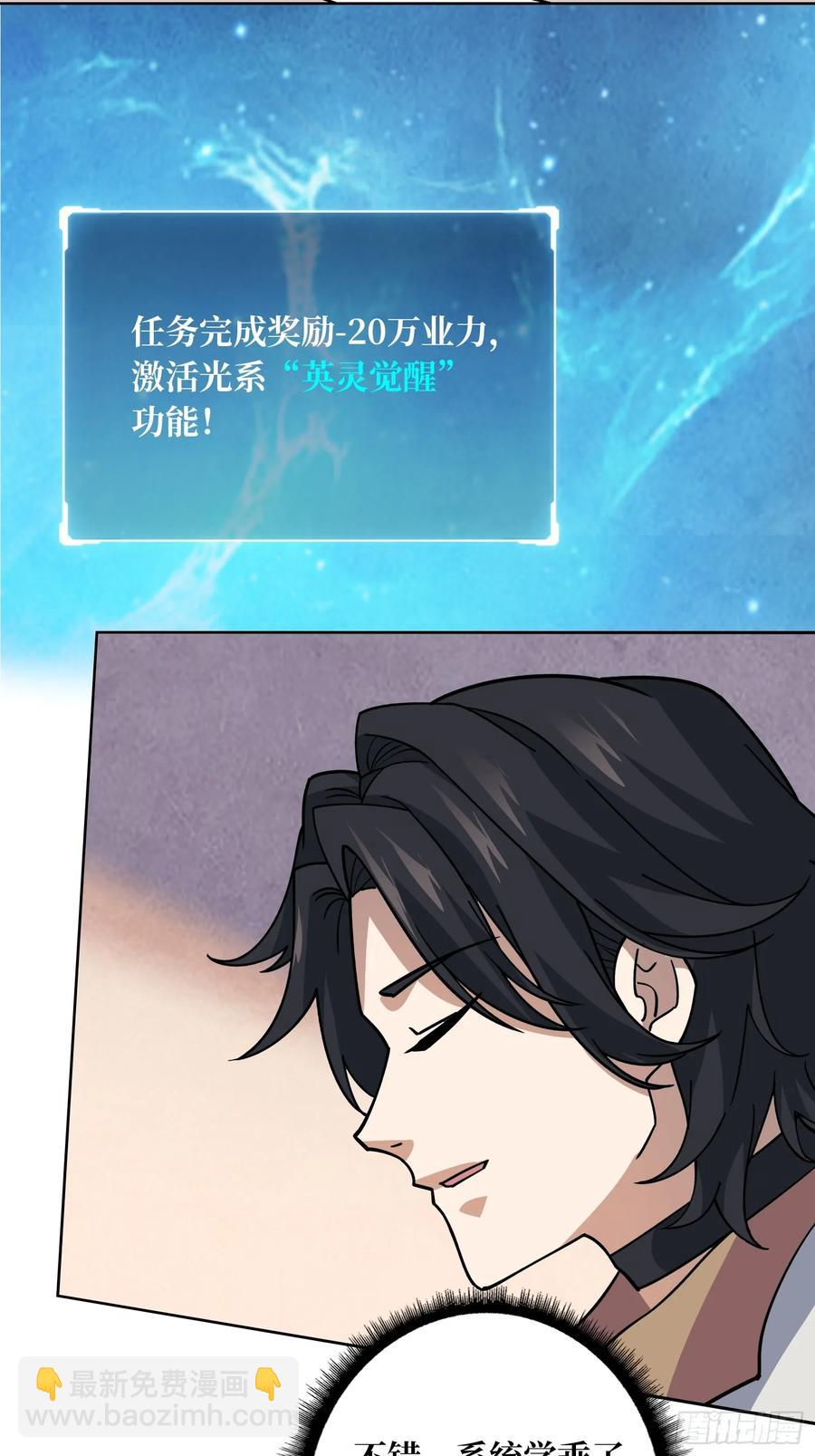 第38话 欲火焚身(1/2)-第33话