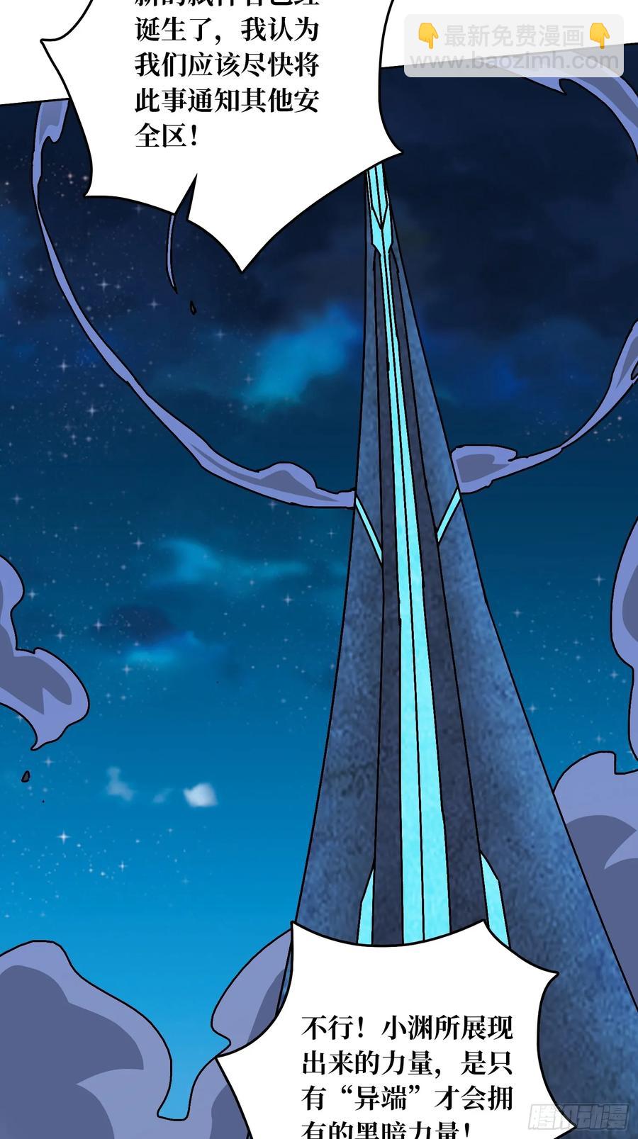 第38话 欲火焚身(1/2)-第33话