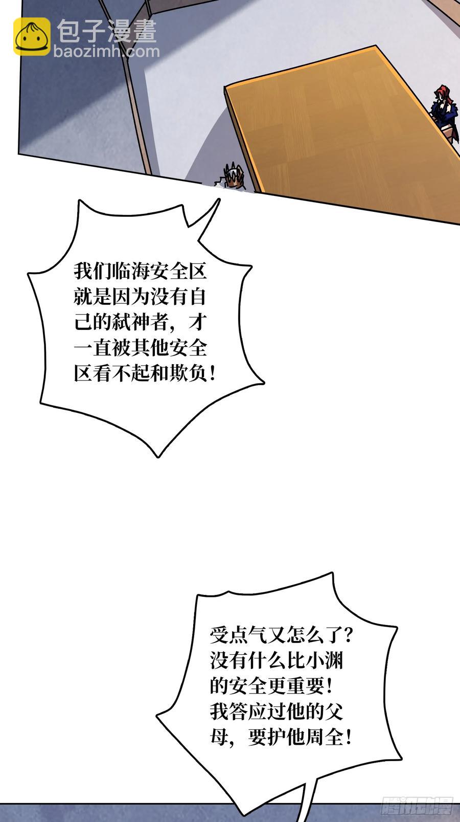 第38话 欲火焚身(1/2)-第33话