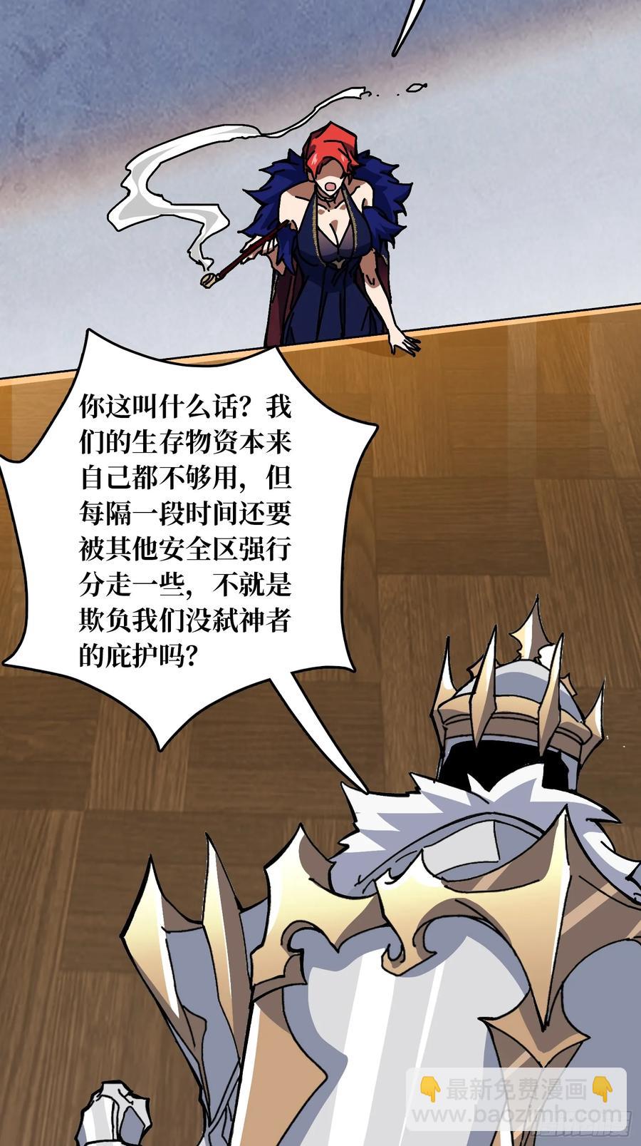 第38话 欲火焚身(1/2)-第33话