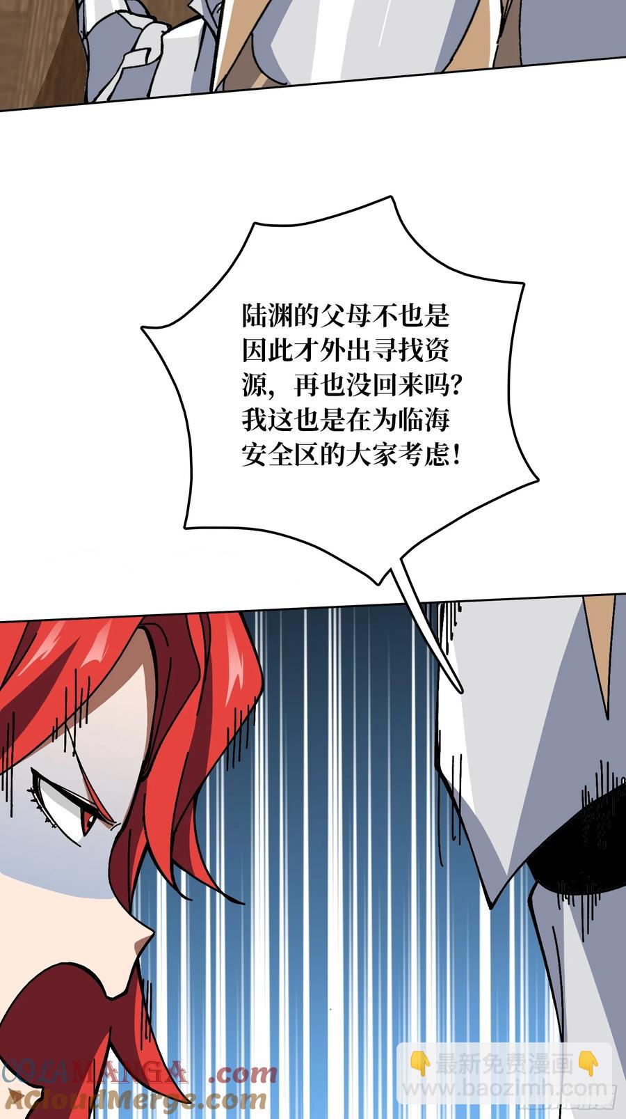 第38话 欲火焚身(1/2)-第33话