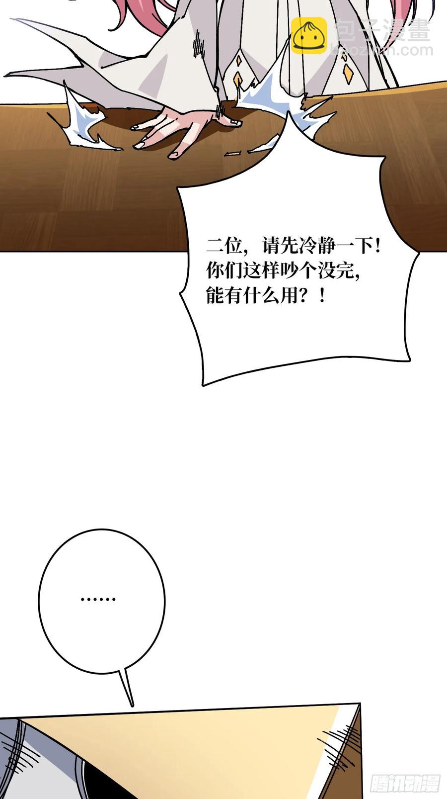 第38话 欲火焚身(1/2)-第33话