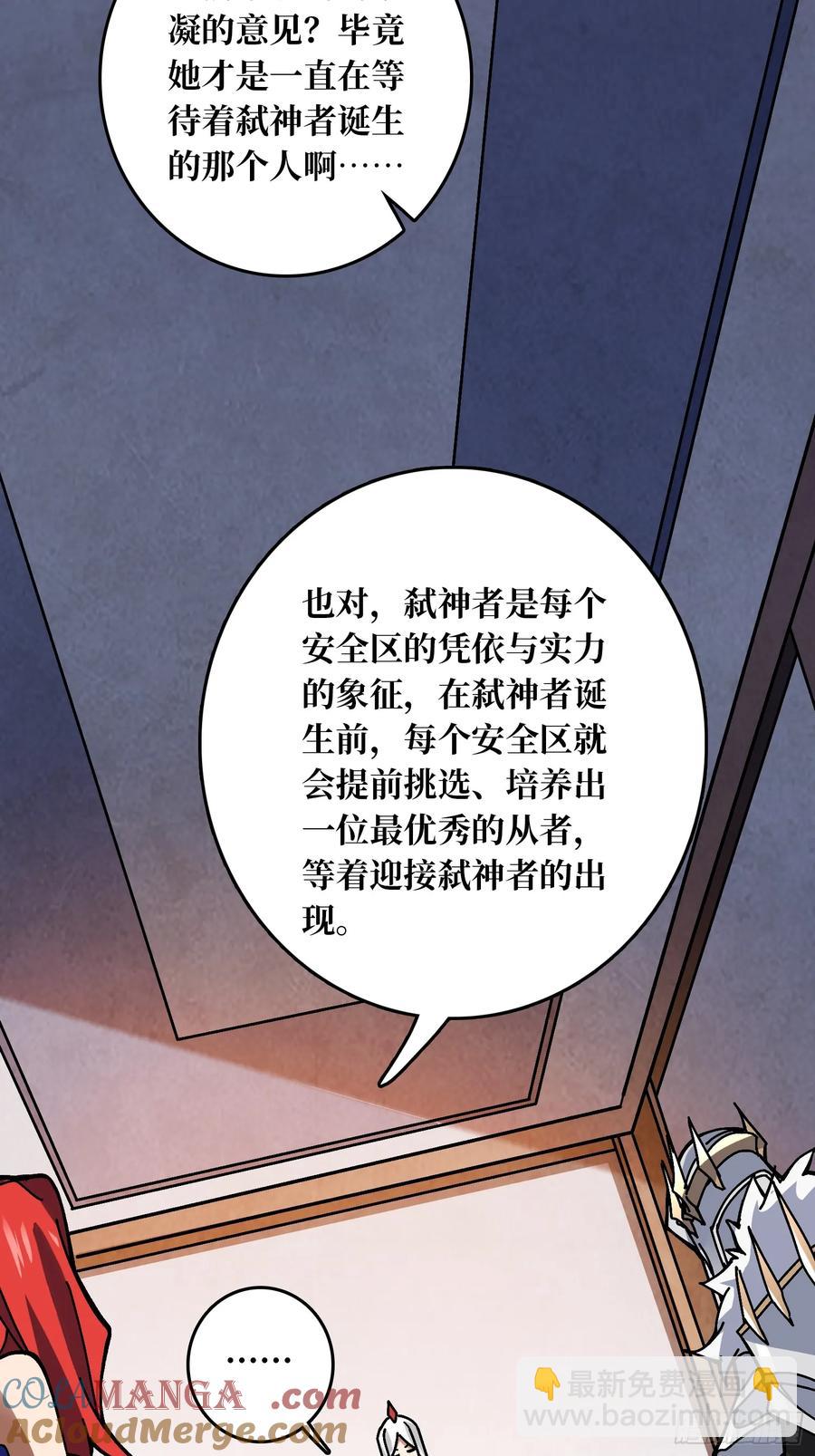 第38话 欲火焚身(1/2)-第33话