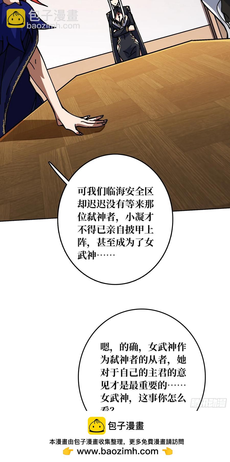 第38话 欲火焚身(1/2)-第33话