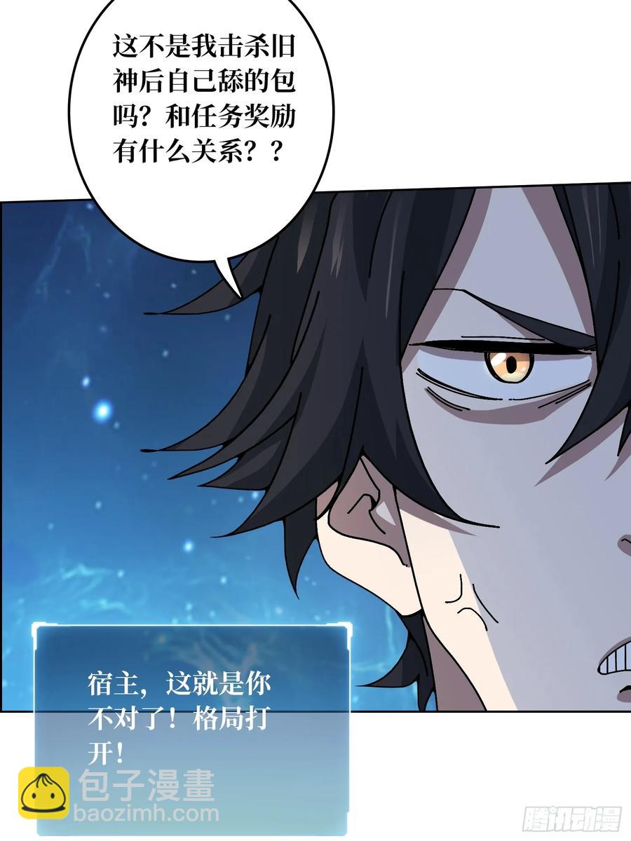 第38话 欲火焚身(1/2)-第33话