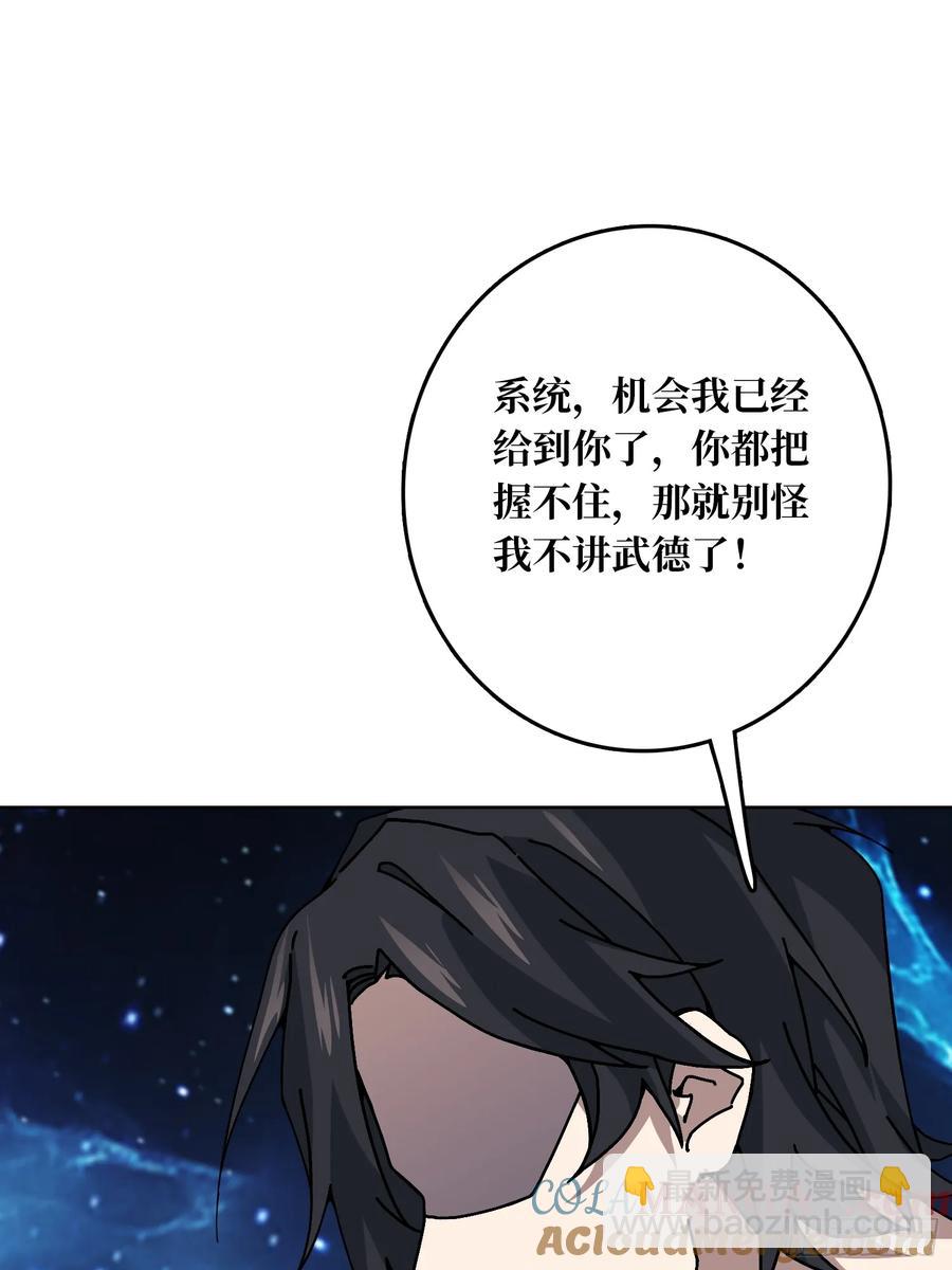 第38话 欲火焚身(1/2)-第33话