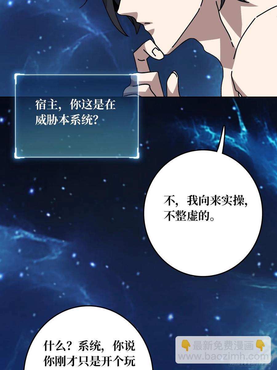 第38话 欲火焚身(1/2)-第33话