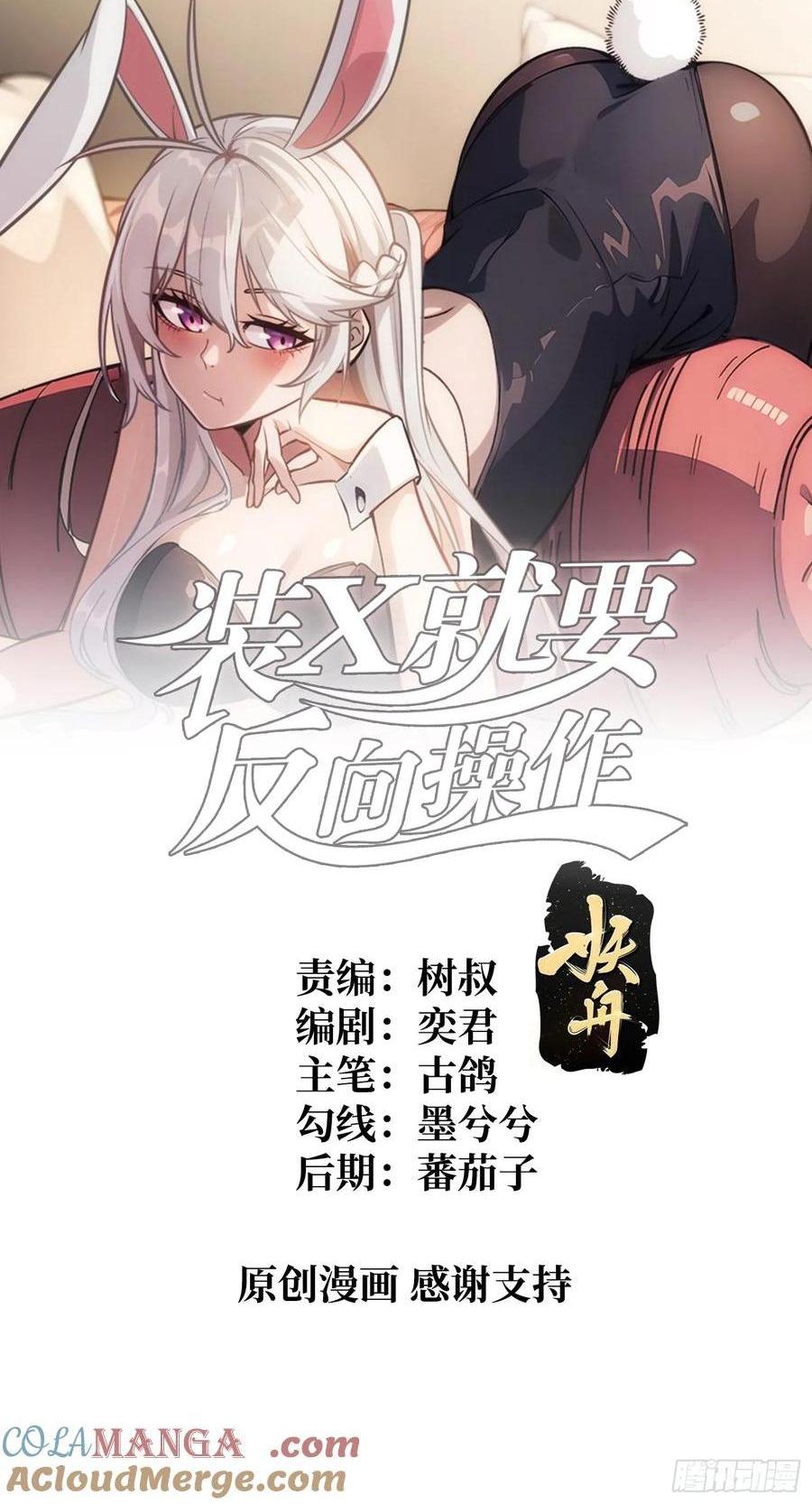 第40话 演员请就位(1/2)-第41话