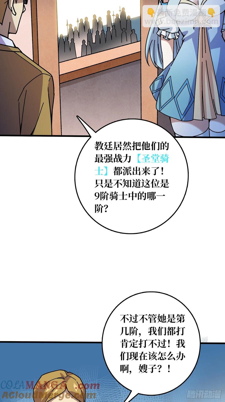 第40话 演员请就位(1/2)-第41话