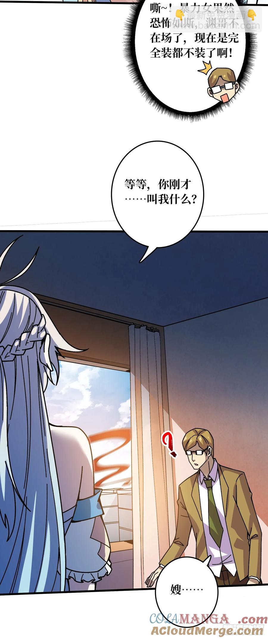 第40话 演员请就位(1/2)-第41话