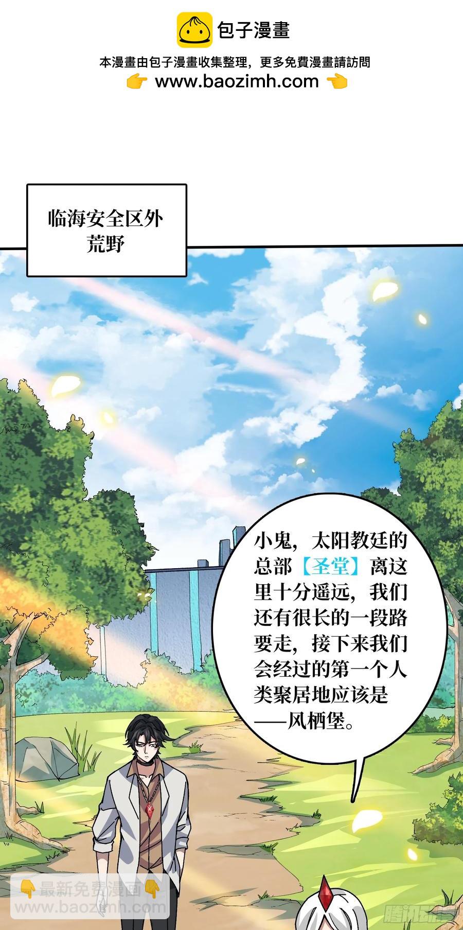 第40话 演员请就位(1/2)-第41话