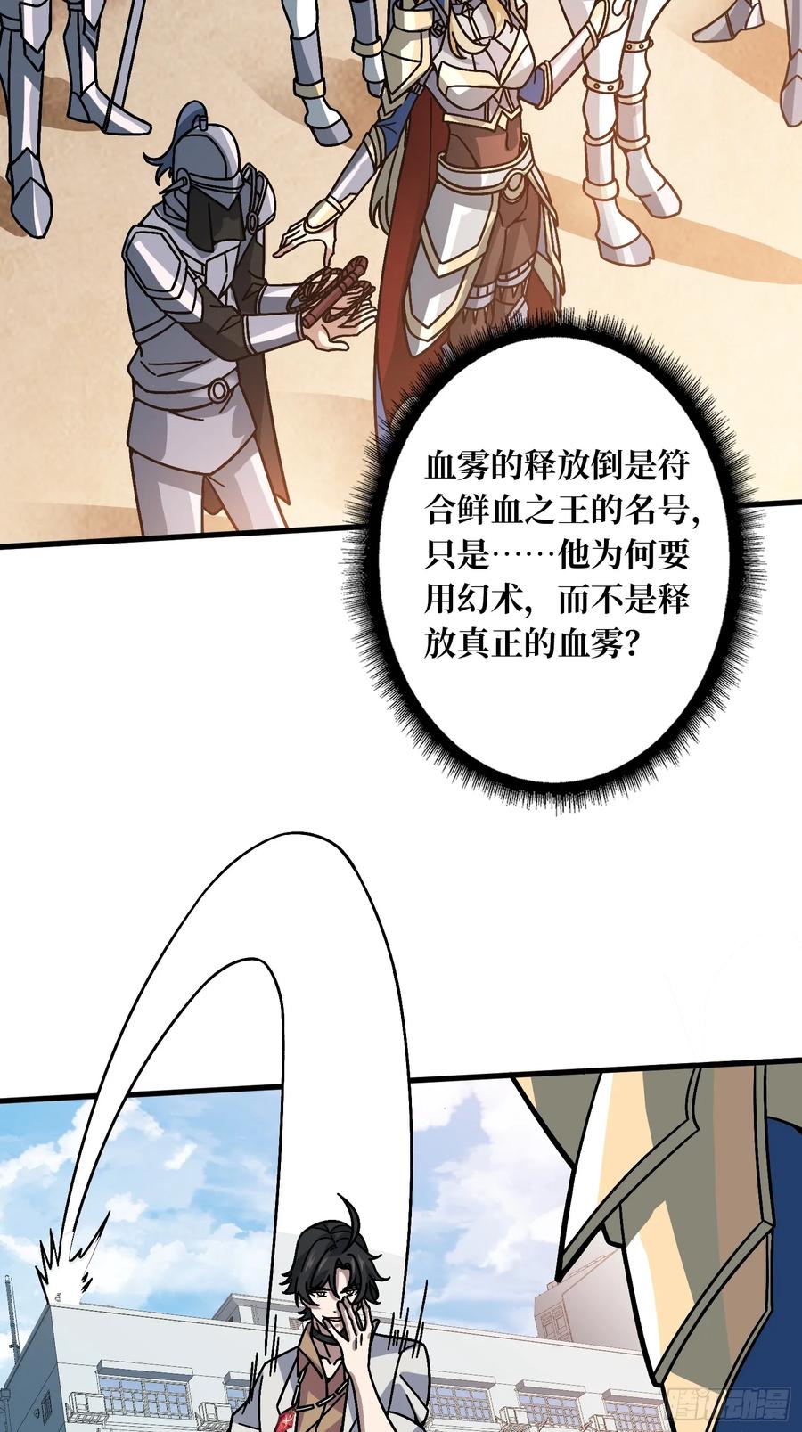 第40话 演员请就位(1/2)-第41话