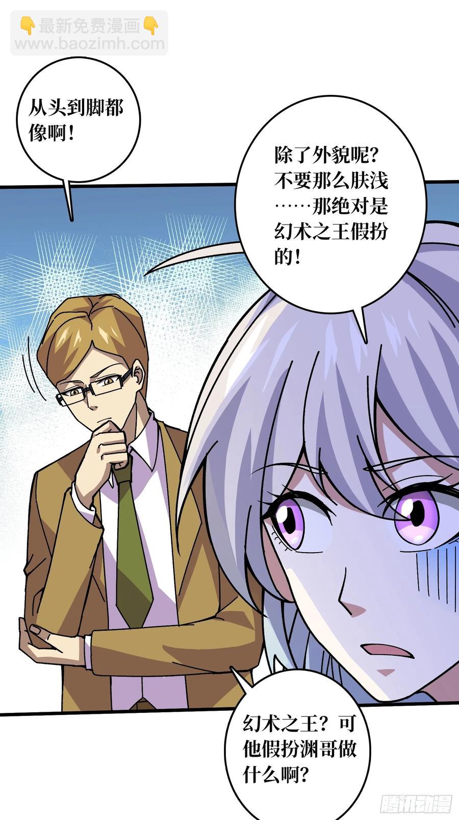 第40话 演员请就位(1/2)-第41话