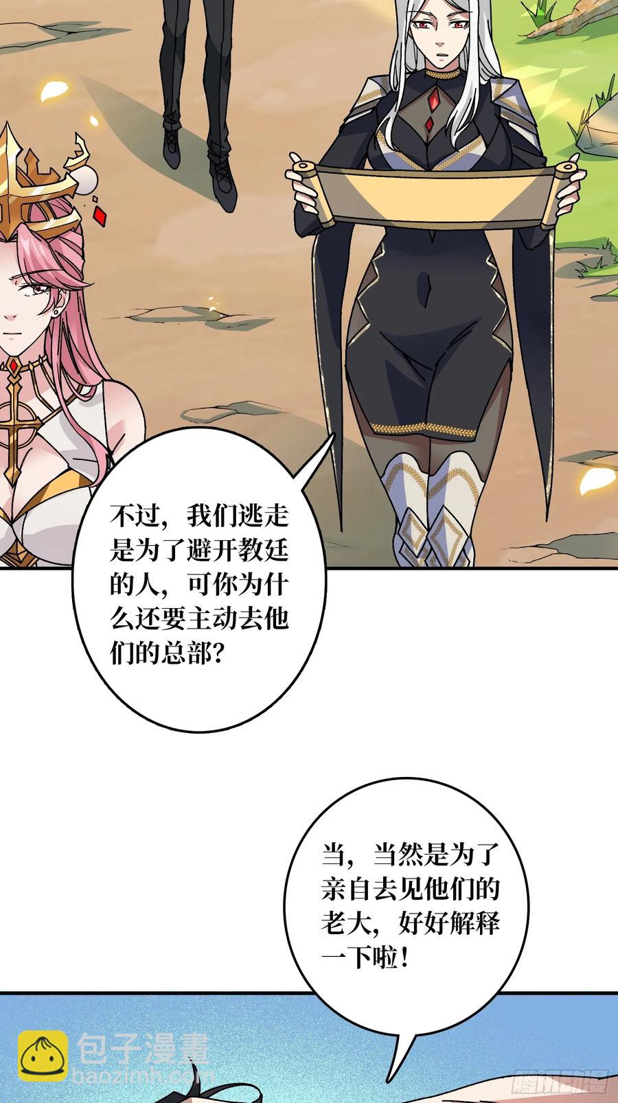 第40话 演员请就位(1/2)-第41话