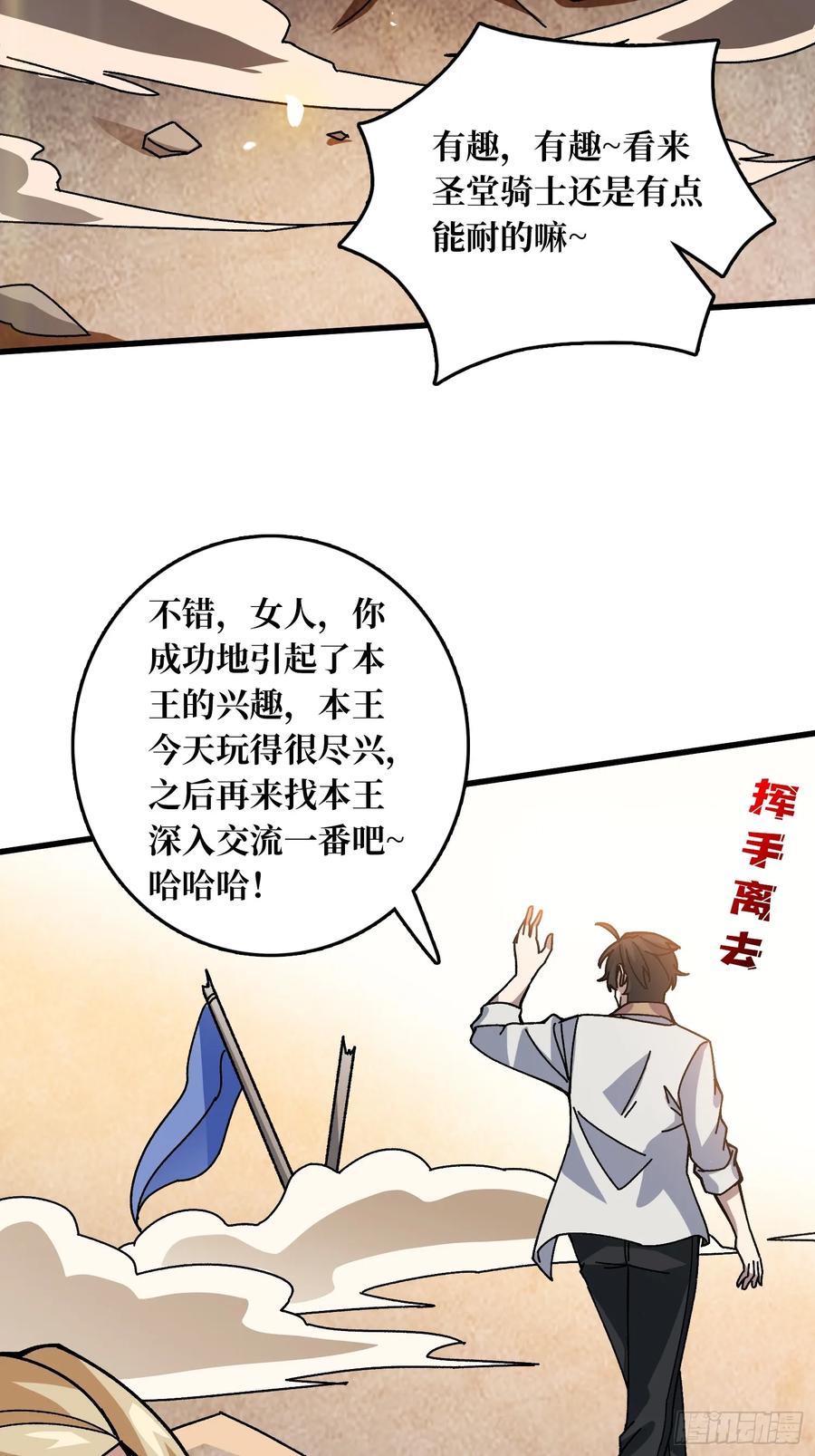 第40话 演员请就位(1/2)-第41话