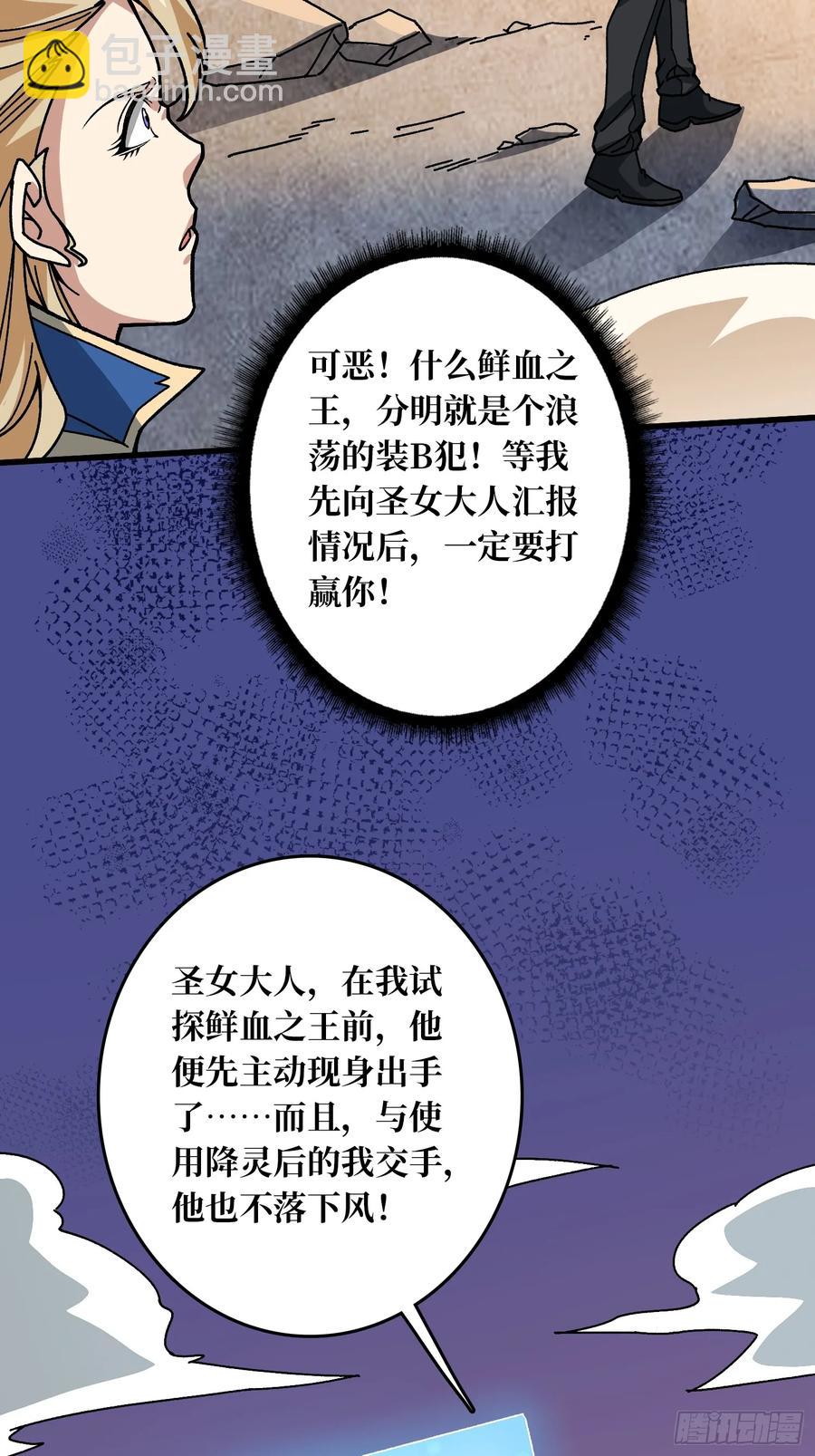 第40话 演员请就位(1/2)-第41话