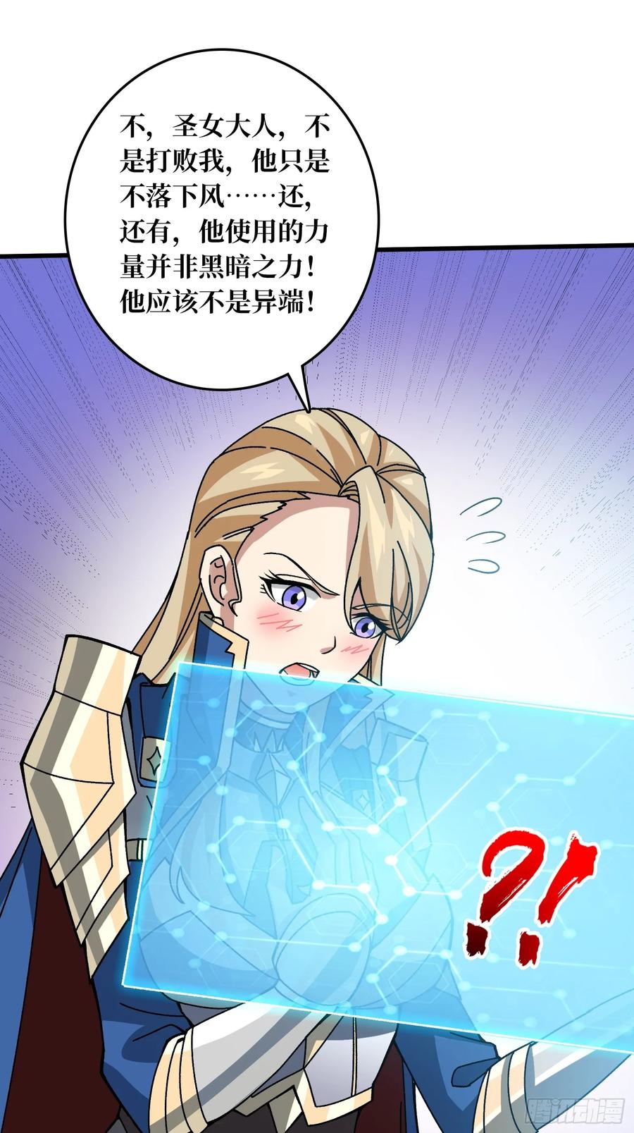 第40话 演员请就位(1/2)-第41话