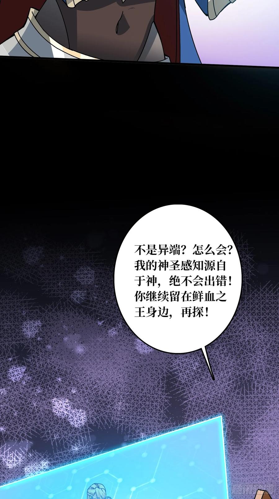 第40话 演员请就位(1/2)-第41话