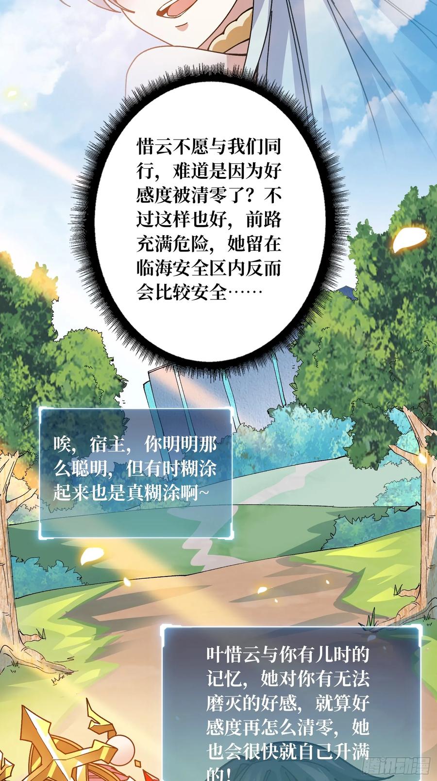 第40话 演员请就位(1/2)-第41话