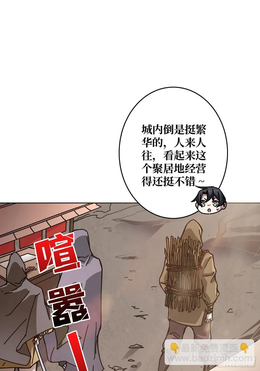 第41话 &ldquo;复生&rdquo;的故乡(1/2)-第35话