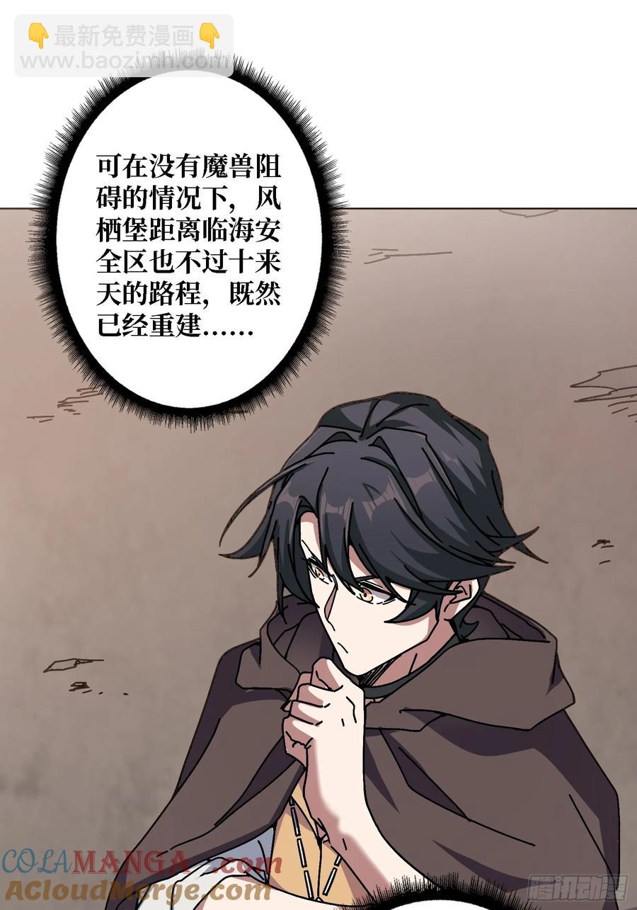 第41话 &ldquo;复生&rdquo;的故乡(1/2)-第35话