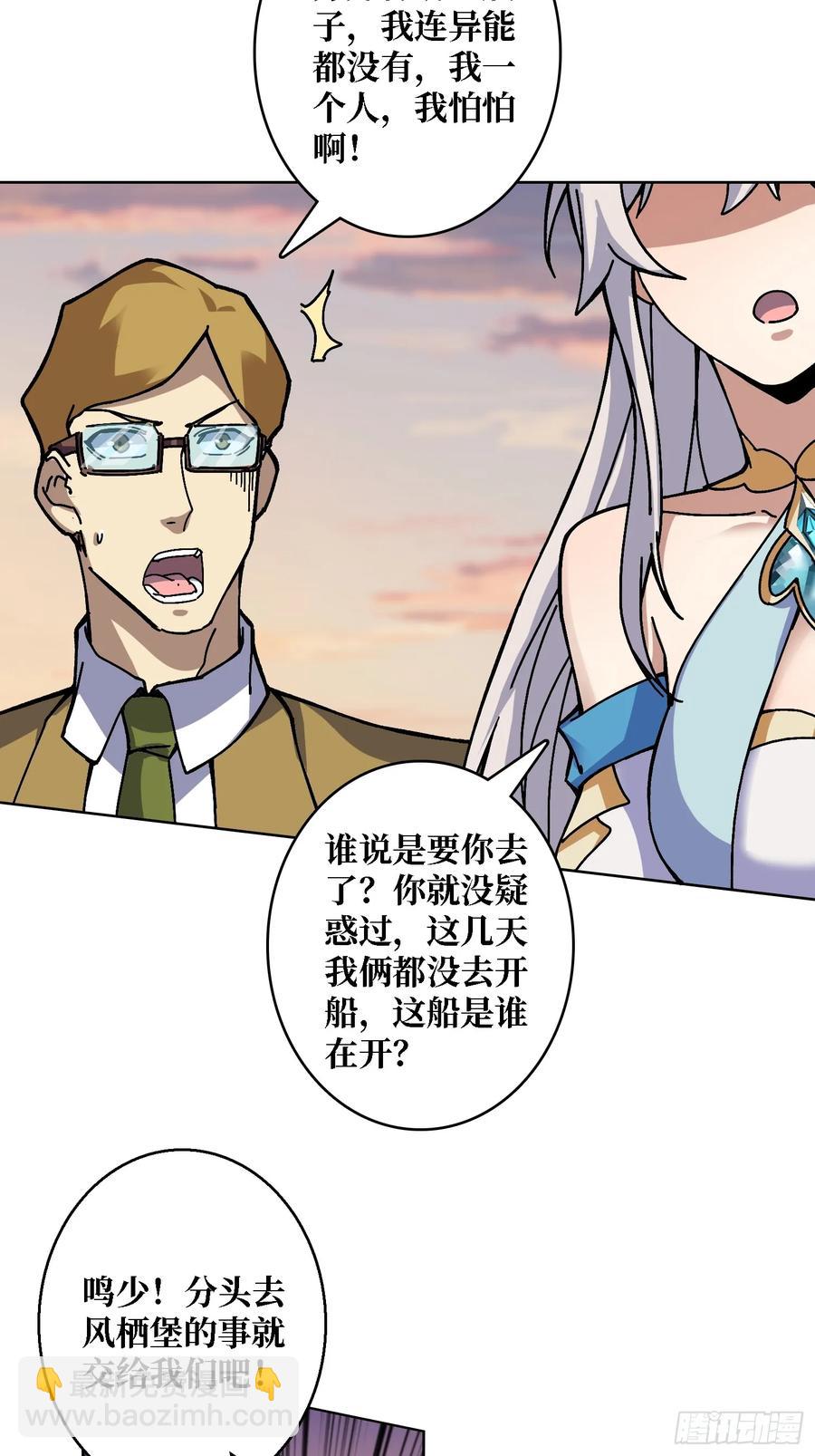 第41话 &ldquo;复生&rdquo;的故乡(1/2)-第35话