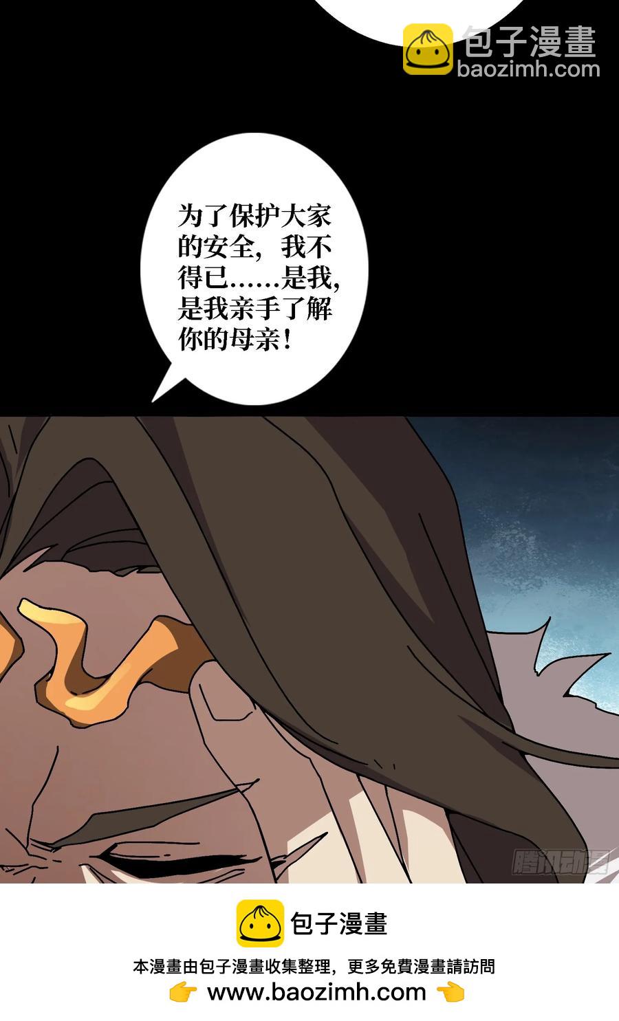 第41话 &ldquo;复生&rdquo;的故乡(1/2)-第35话