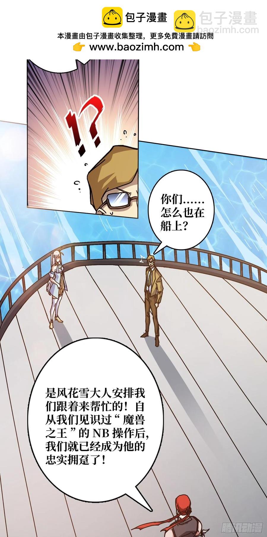 第41话 &ldquo;复生&rdquo;的故乡(1/2)-第35话