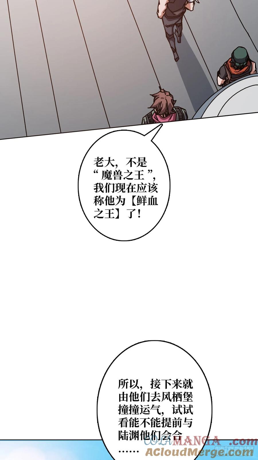 第41话 &ldquo;复生&rdquo;的故乡(1/2)-第35话