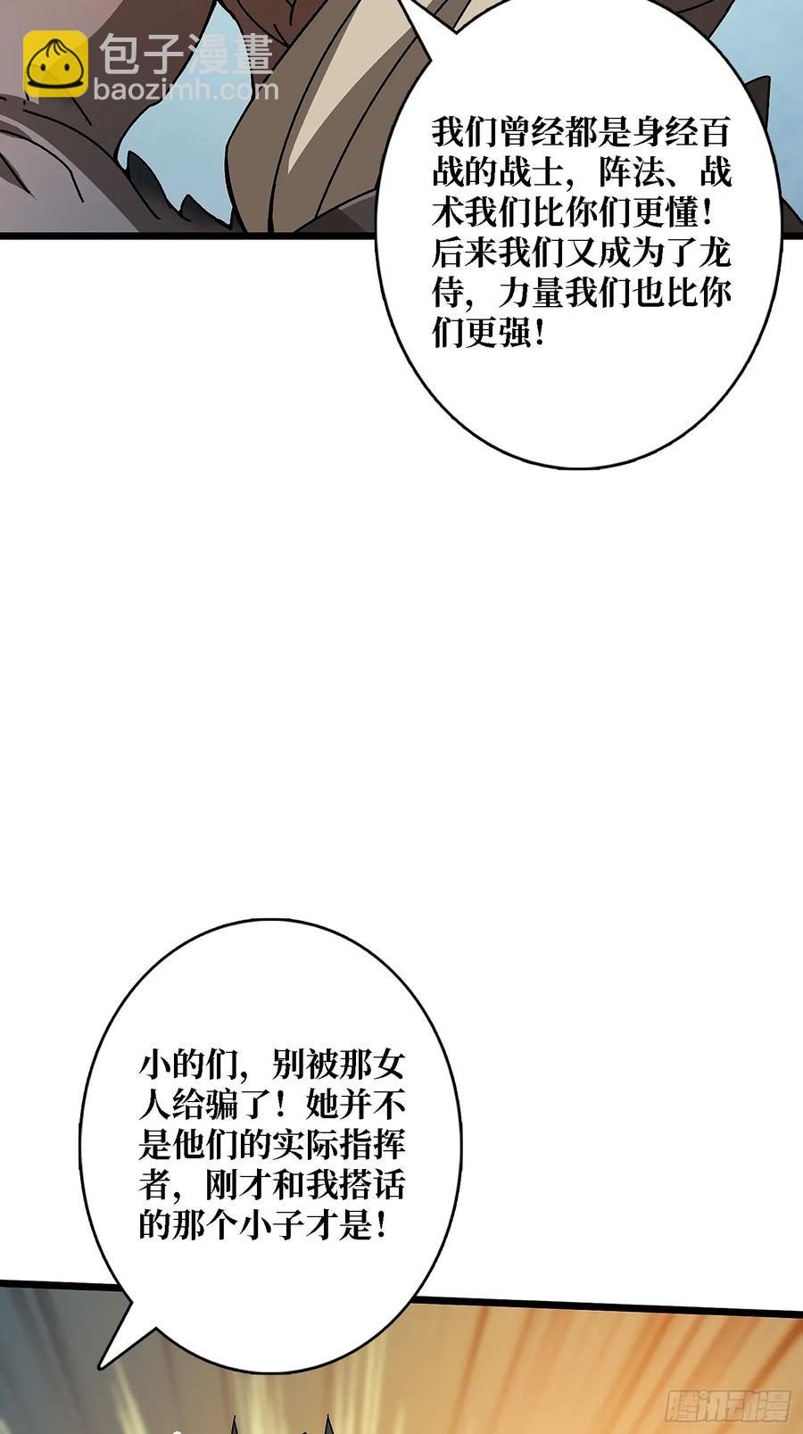 第44话 屠龙者终成恶龙(1/2)-第39话