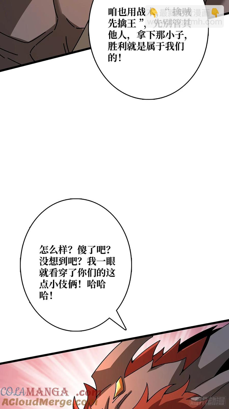 第44话 屠龙者终成恶龙(1/2)-第39话