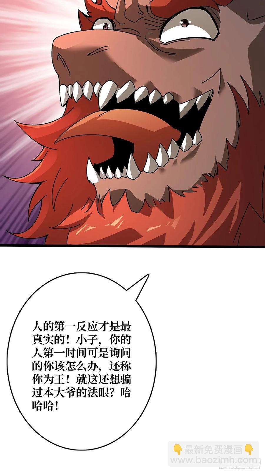 第44话 屠龙者终成恶龙(1/2)-第39话