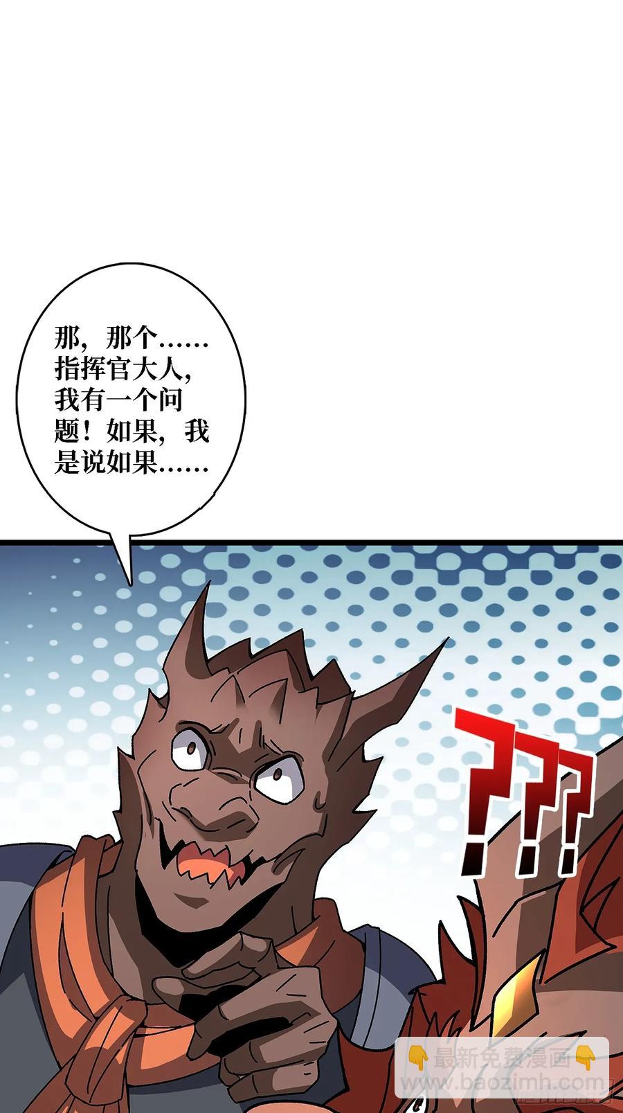 第44话 屠龙者终成恶龙(1/2)-第39话