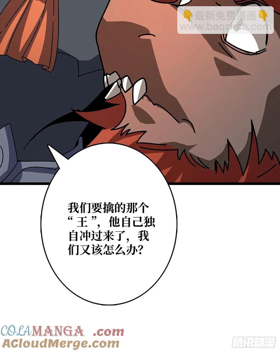 第44话 屠龙者终成恶龙(1/2)-第39话