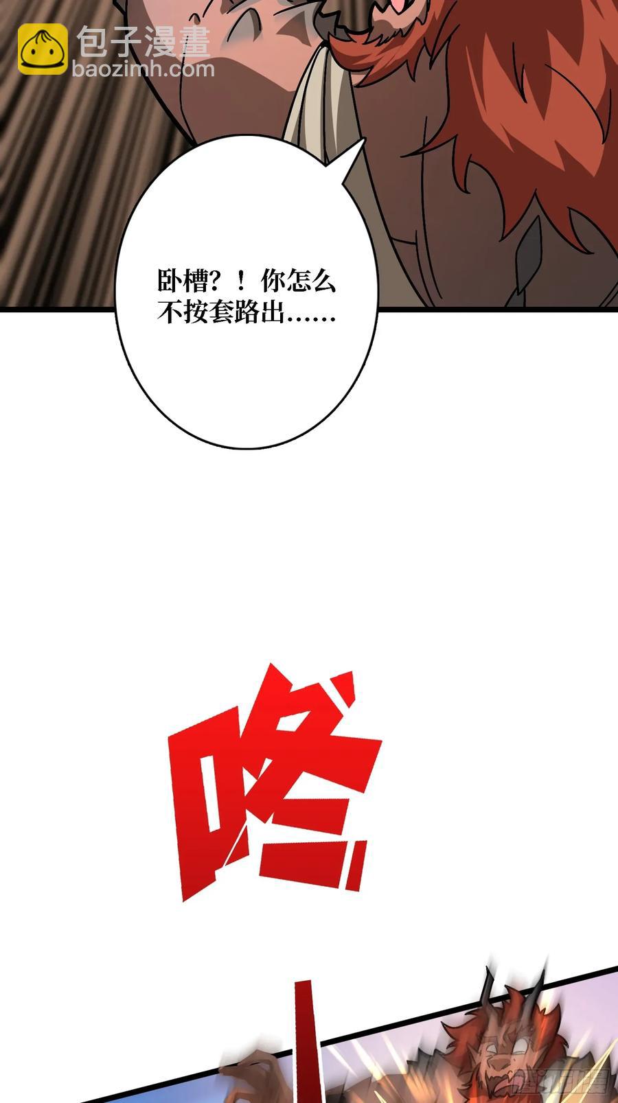 第44话 屠龙者终成恶龙(1/2)-第39话