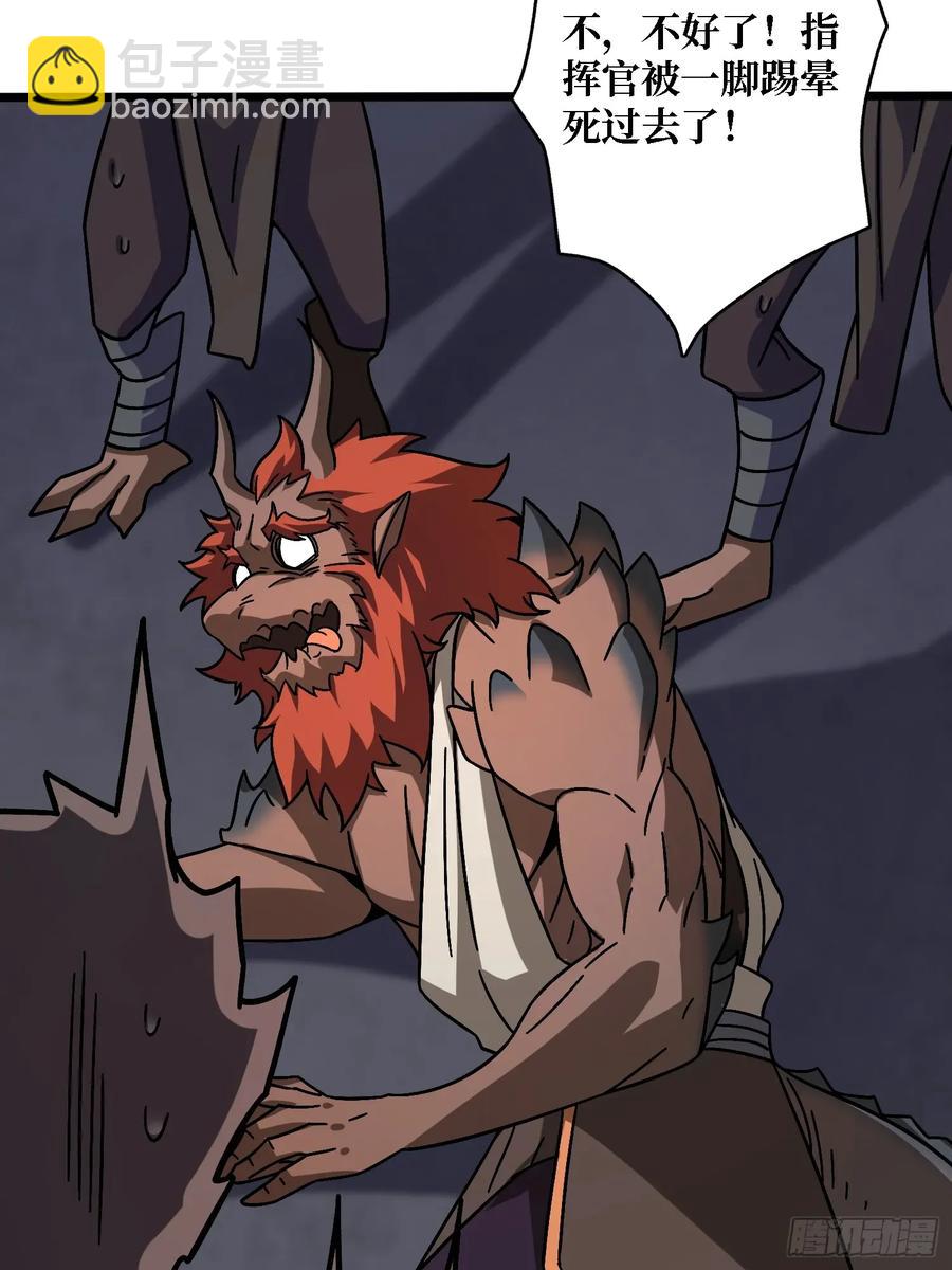 第44话 屠龙者终成恶龙(1/2)-第39话