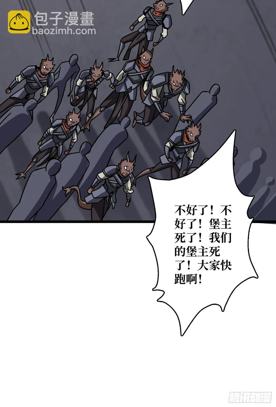 第44话 屠龙者终成恶龙(1/2)-第39话