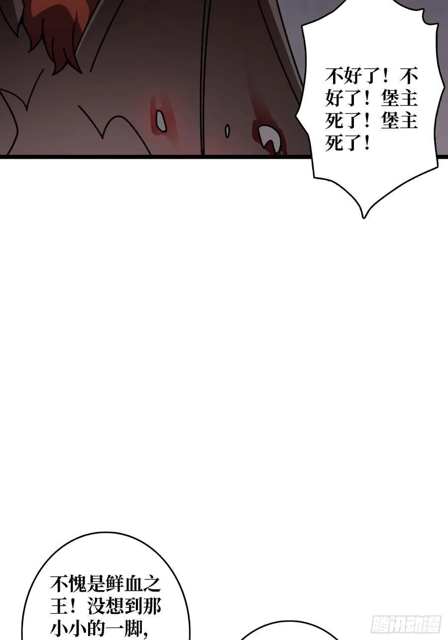 第44话 屠龙者终成恶龙(1/2)-第39话