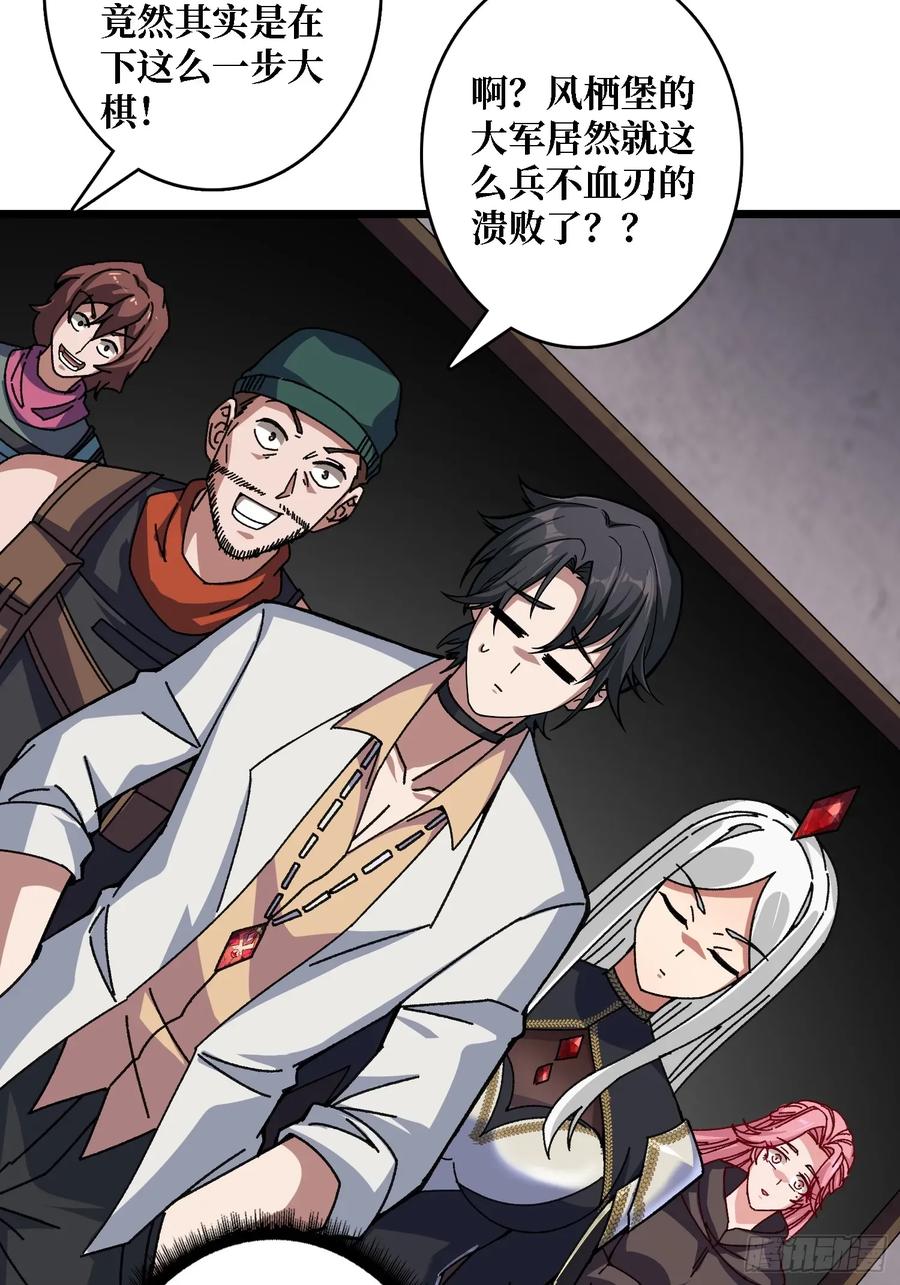 第44话 屠龙者终成恶龙(1/2)-第39话