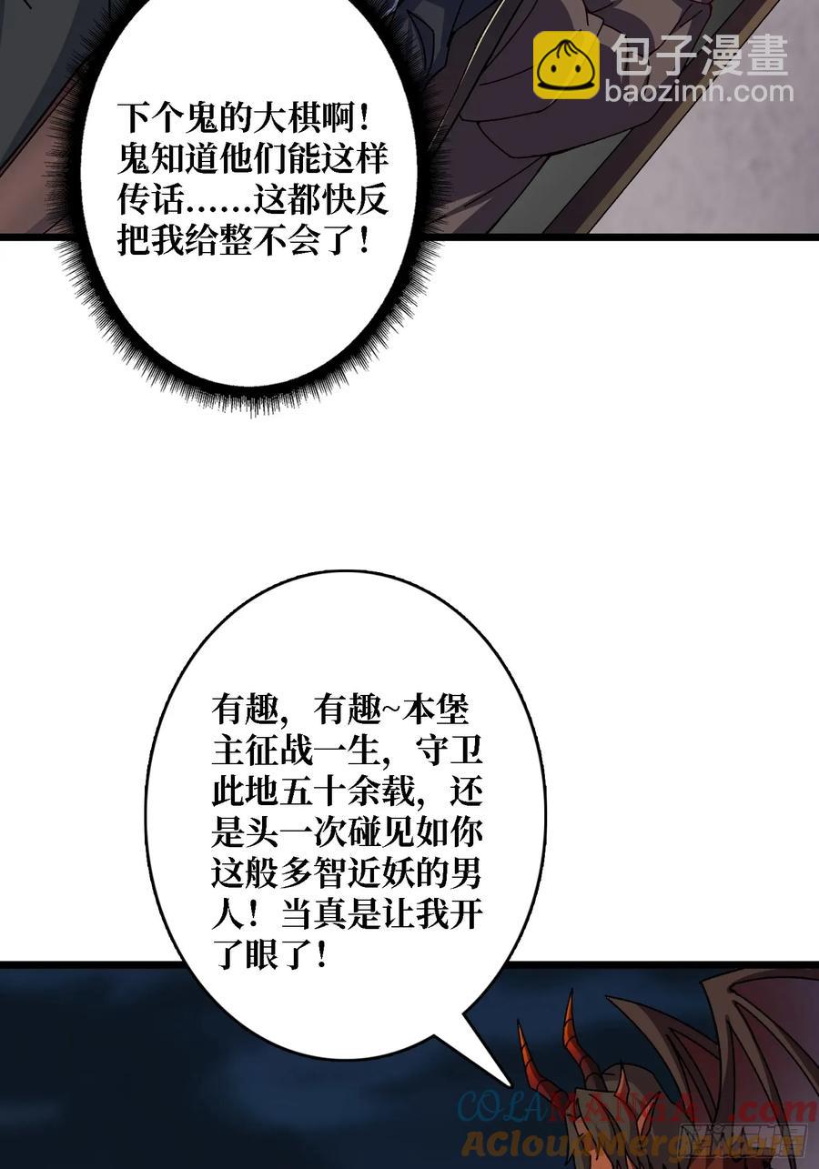 第44话 屠龙者终成恶龙(1/2)-第39话